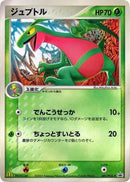 81-grovyle