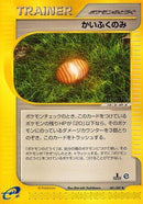 81-healingberry