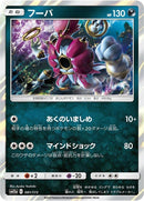 81-hoopa