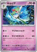 81-kirlia