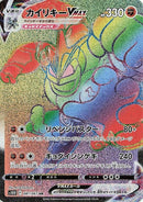 81-machampvmax