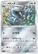 81-metang