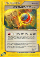 81-miraclespherea