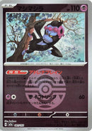 81-munkidori-duskballpattern