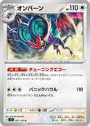 81-noivern