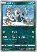 81-poochyena-mirrorholofoil