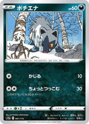 81-poochyena
