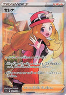 81-serena