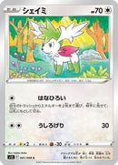 81-shaymin