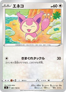 81-skitty