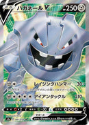 81-steelixv