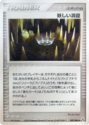81-strangecave