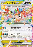 81-tatsugiriex