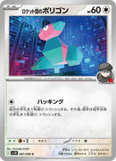 81-teamrocketsporygon