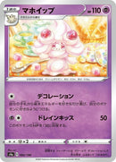 82-alcremie