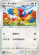 82-archen