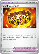 82-bravebangle