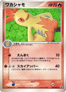 82-combusken