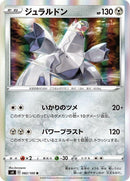 82-duraludon