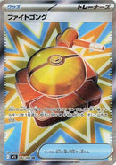 82-fightgong