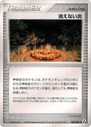82-fullflame
