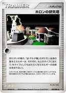 82-holonresearchtower