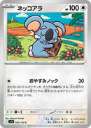 82-komala