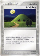 82-mtmoon