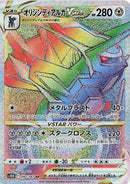 82-originformedialgavstar