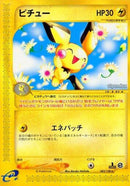 82-pichu
