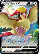 82-pidgeotv