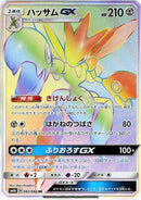 82-scizorgx