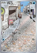 82-slowpoke