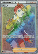 82-sonia