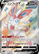 82-sylveonv