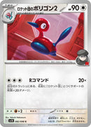 82-teamrocketsporygon2