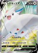82-togekissv