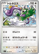 82-tornadus