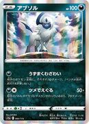 83-absol