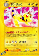 83-ampharos