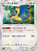 83-archeops