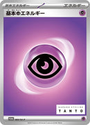 83-basicpsychicenergy