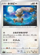 83-bunnelby