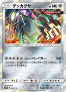 83-celesteela