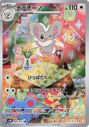 83-cinccino