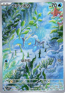 83-clauncher