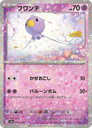 83-drifloon-mirrorholofoil