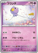 83-drifloon