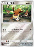 83-eevee