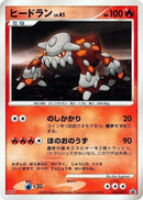 83-heatran